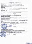 Официальный сайт Дэнас kupit-denas.ru ДЭНАС-ПКМ (Детский доктор, 24 пр.) в Тихорецке купить