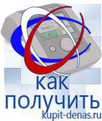 Официальный сайт Дэнас kupit-denas.ru Косметика и бад в Тихорецке