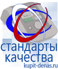 Официальный сайт Дэнас kupit-denas.ru Косметика и бад в Тихорецке