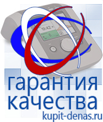 Официальный сайт Дэнас kupit-denas.ru Выносные электроды Скэнар в Тихорецке
