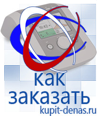 Официальный сайт Дэнас kupit-denas.ru Выносные электроды Дэнас в Тихорецке